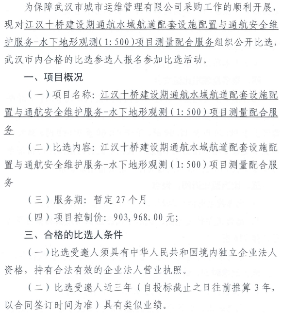 问鼎游戏娱乐平台