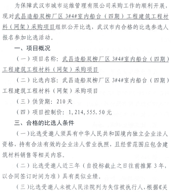 问鼎游戏娱乐平台