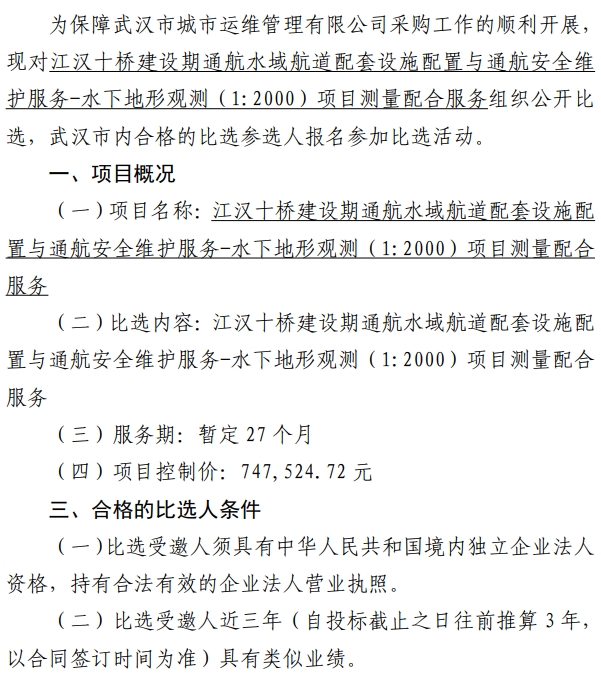 问鼎游戏娱乐平台