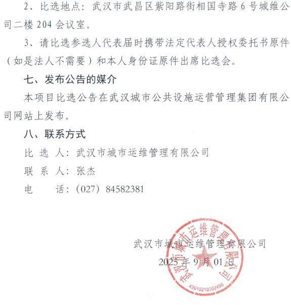 问鼎游戏娱乐平台