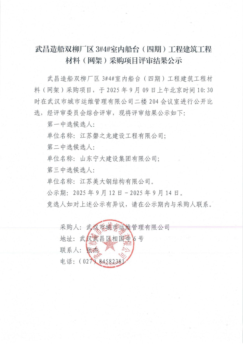 问鼎游戏娱乐平台