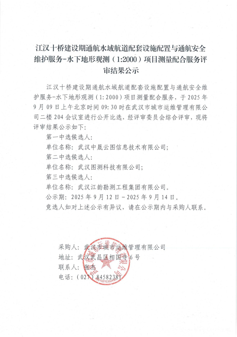 问鼎游戏娱乐平台