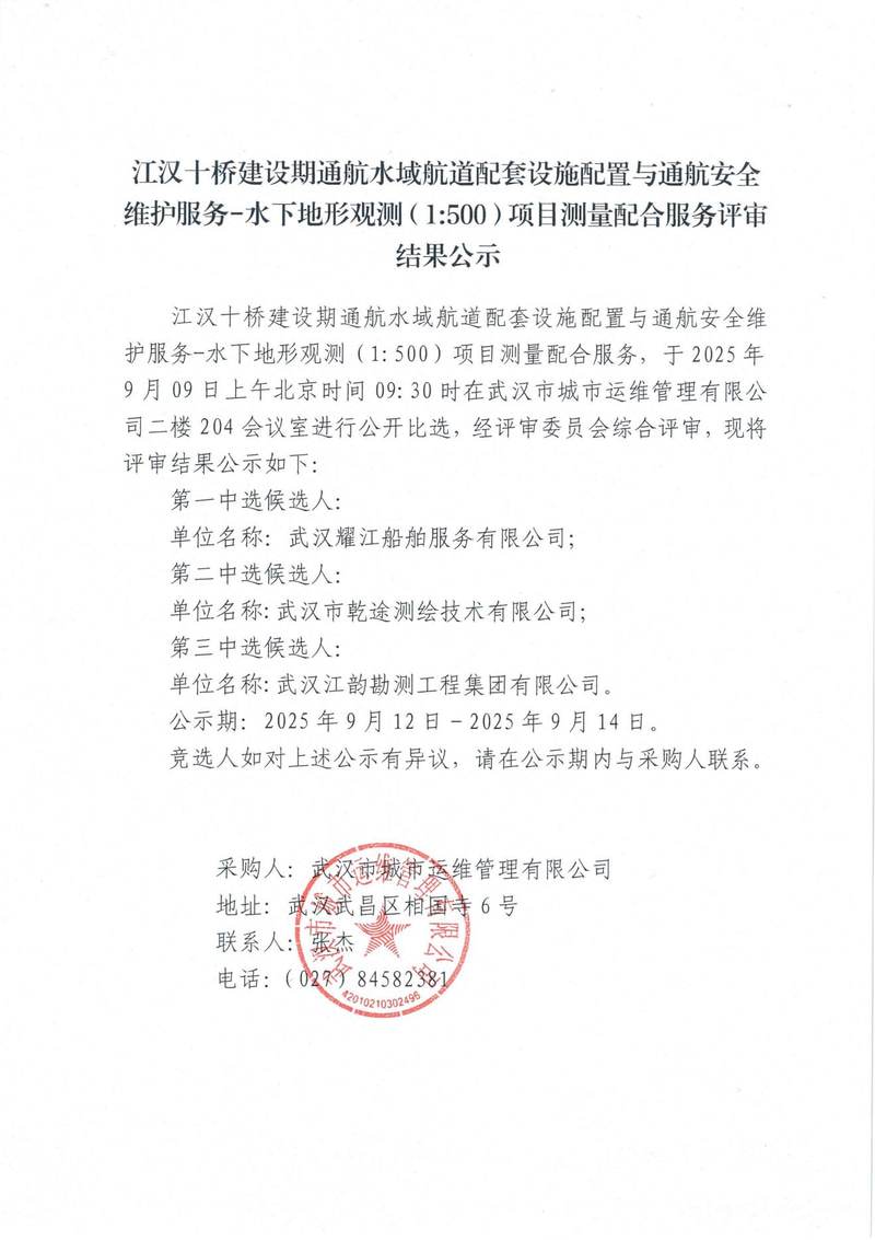 问鼎游戏娱乐平台