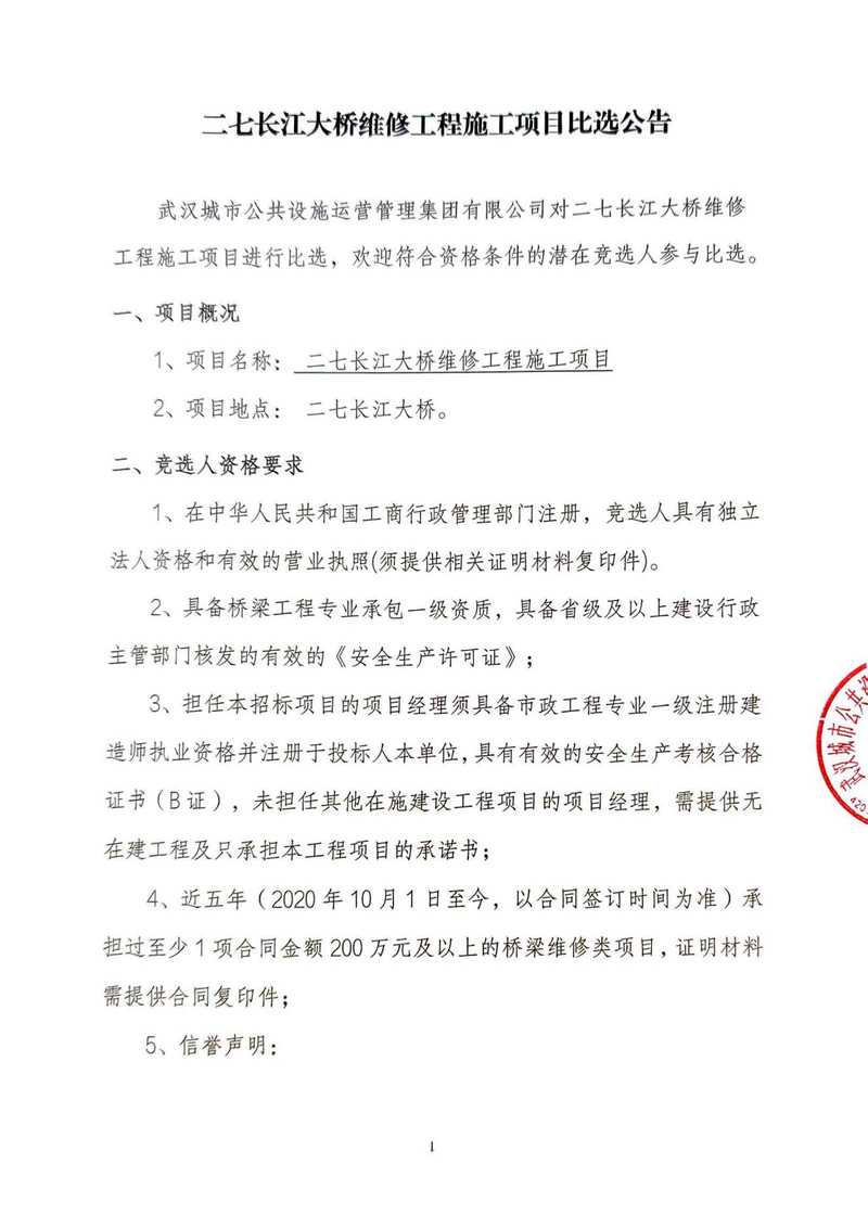 问鼎游戏娱乐平台