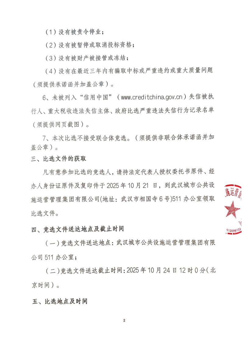 问鼎游戏娱乐平台