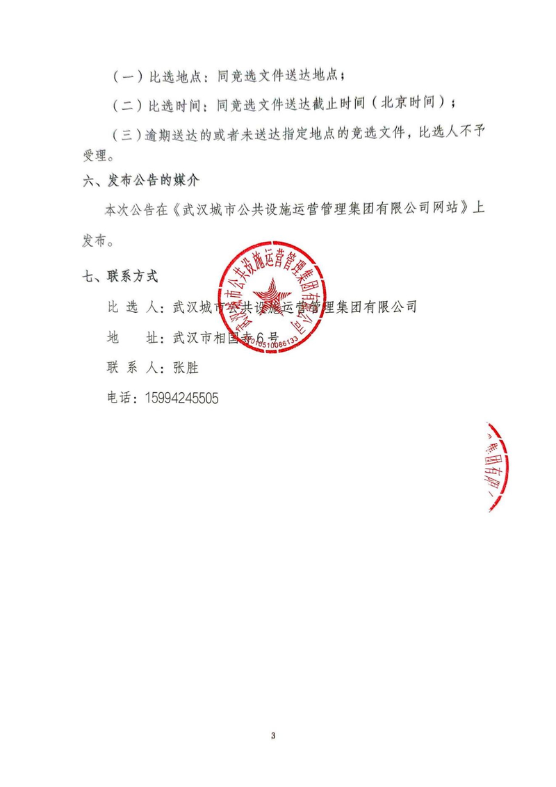 问鼎游戏娱乐平台