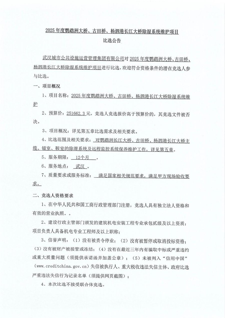 问鼎游戏娱乐平台