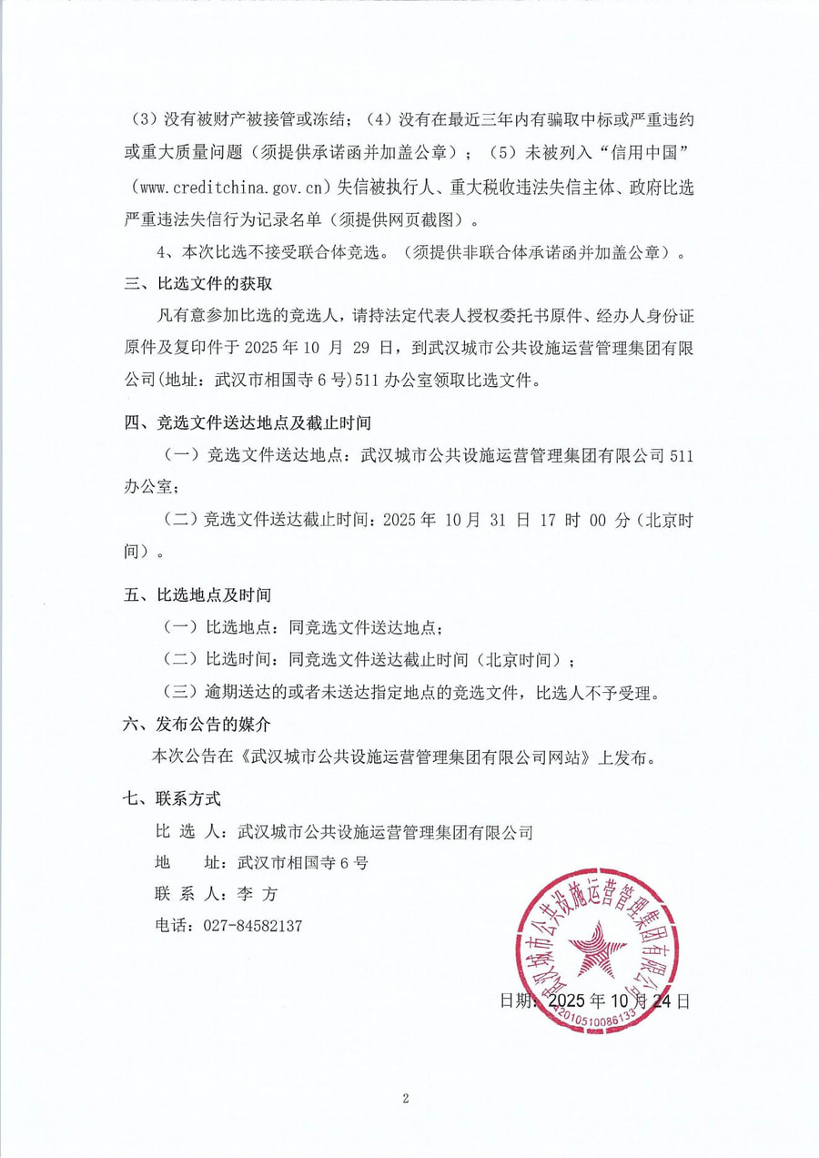 问鼎游戏娱乐平台