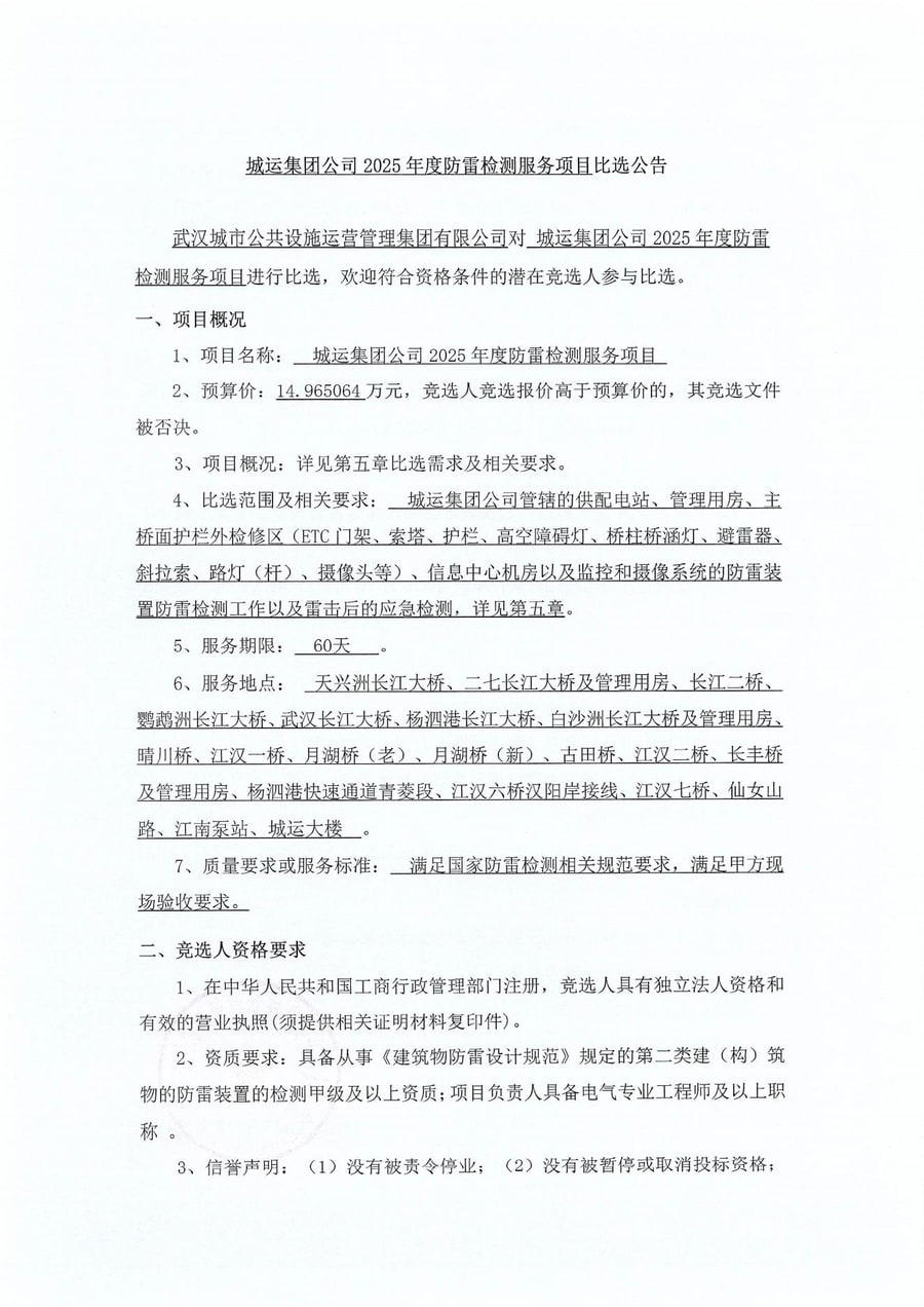 问鼎游戏娱乐平台