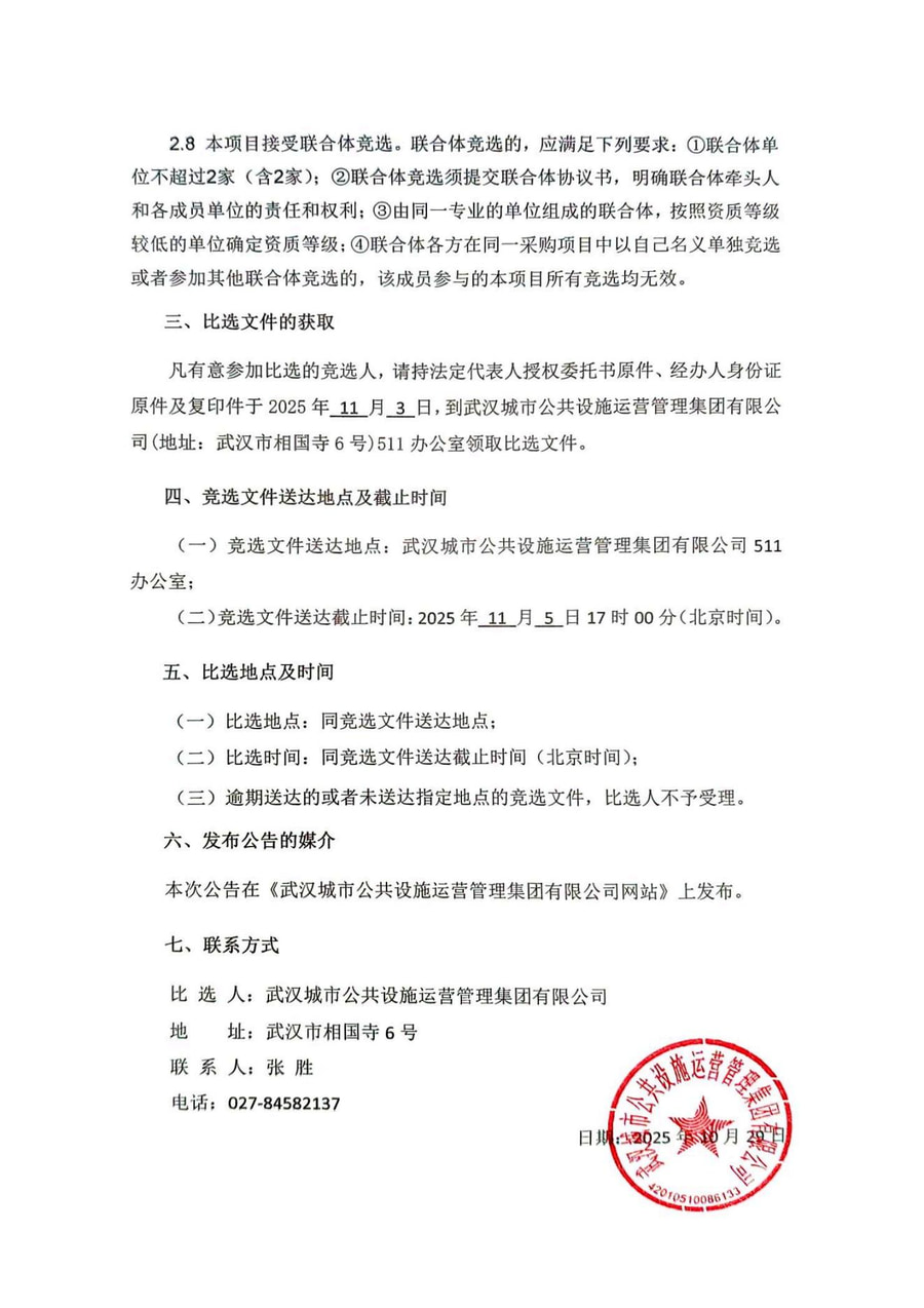 问鼎游戏娱乐平台