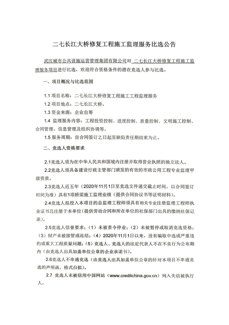 问鼎游戏娱乐平台
