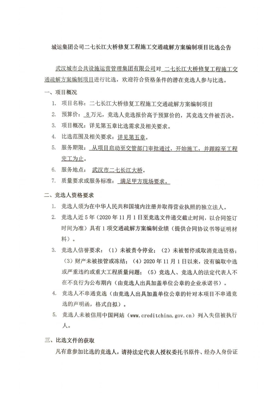 问鼎游戏娱乐平台