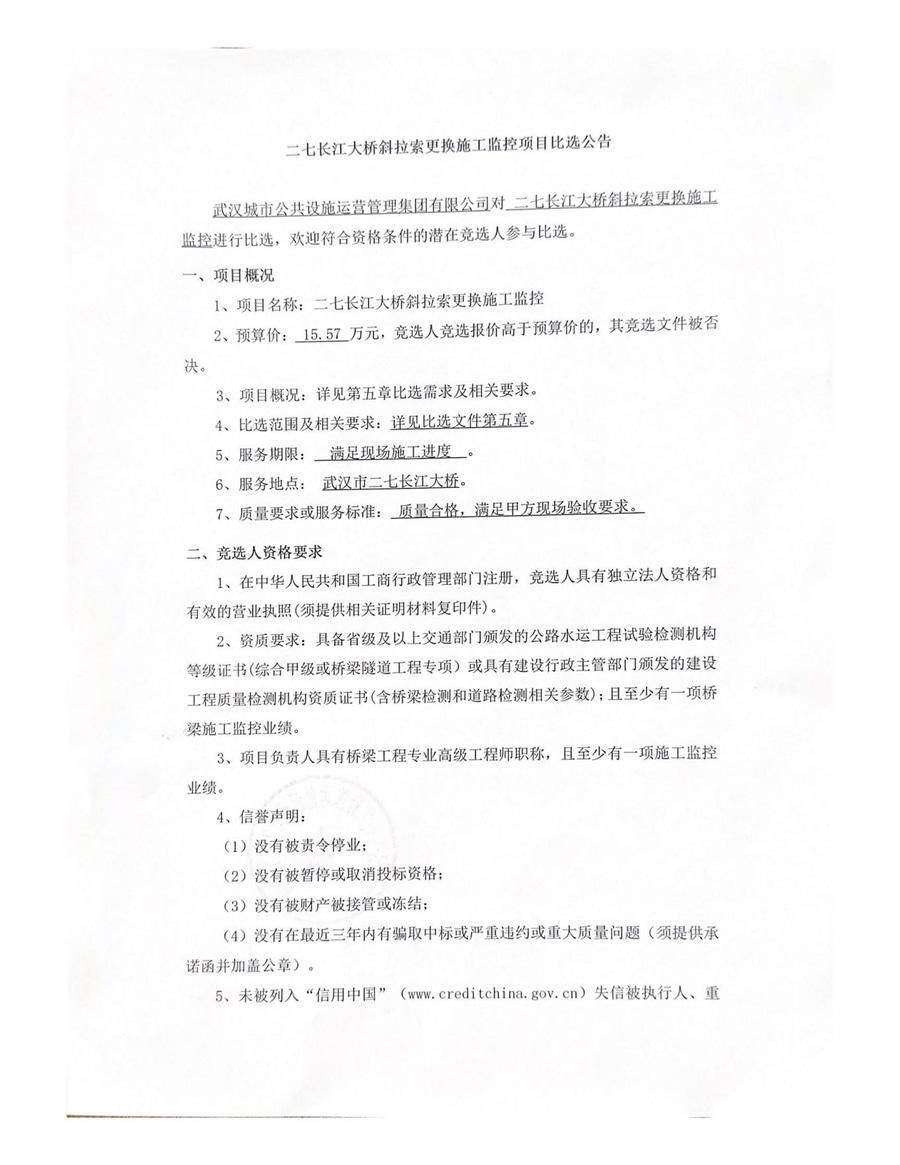 问鼎游戏娱乐平台