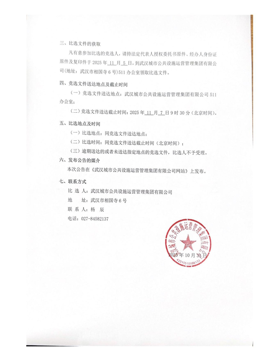 问鼎游戏娱乐平台