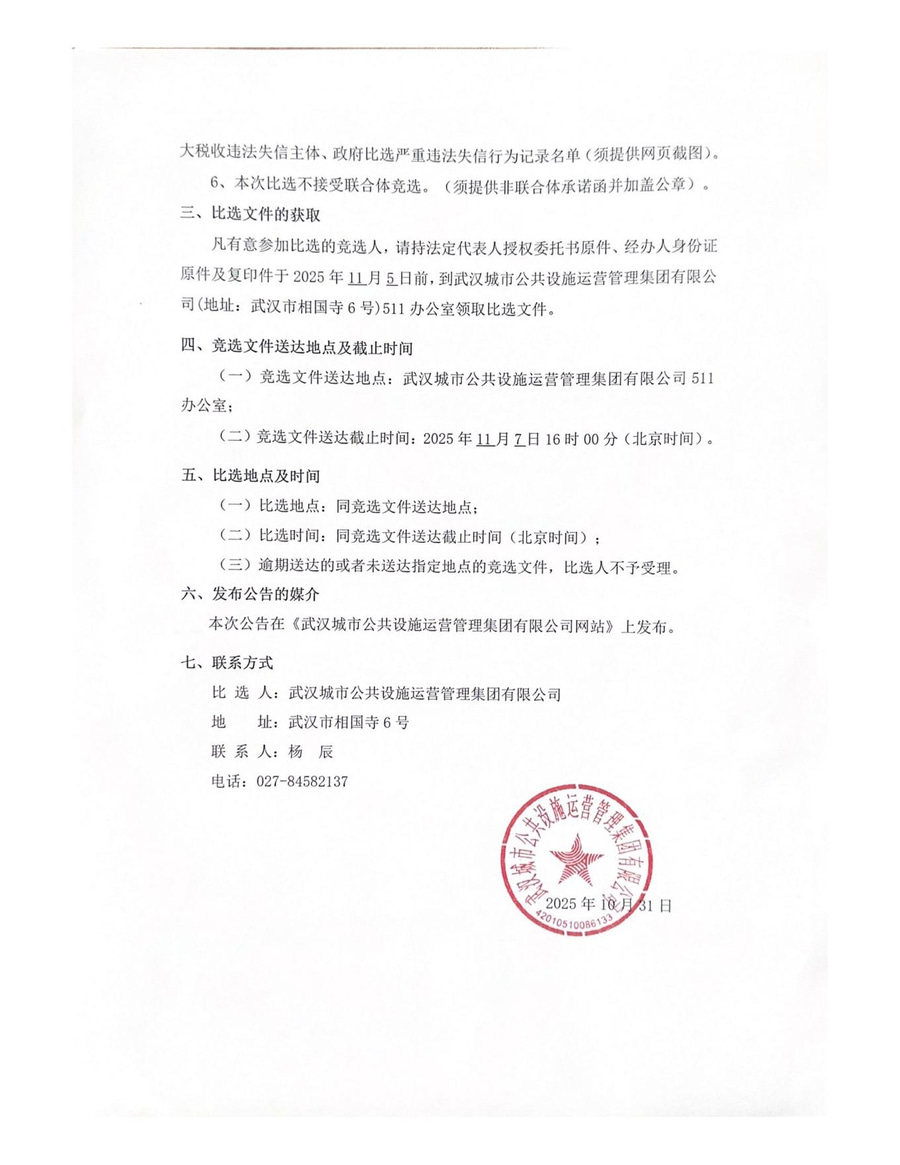 问鼎游戏娱乐平台