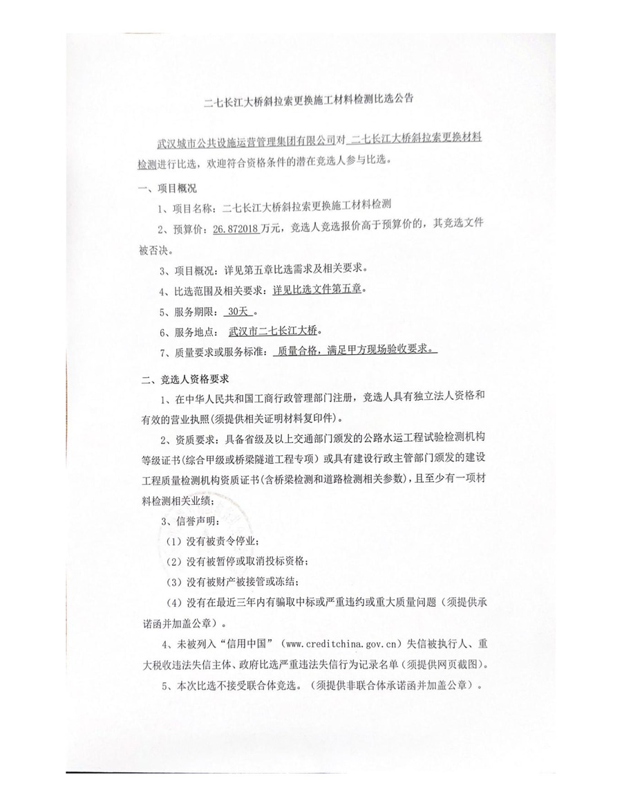 问鼎游戏娱乐平台