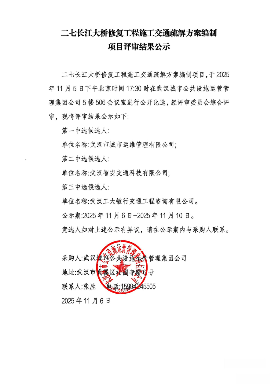 问鼎游戏娱乐平台