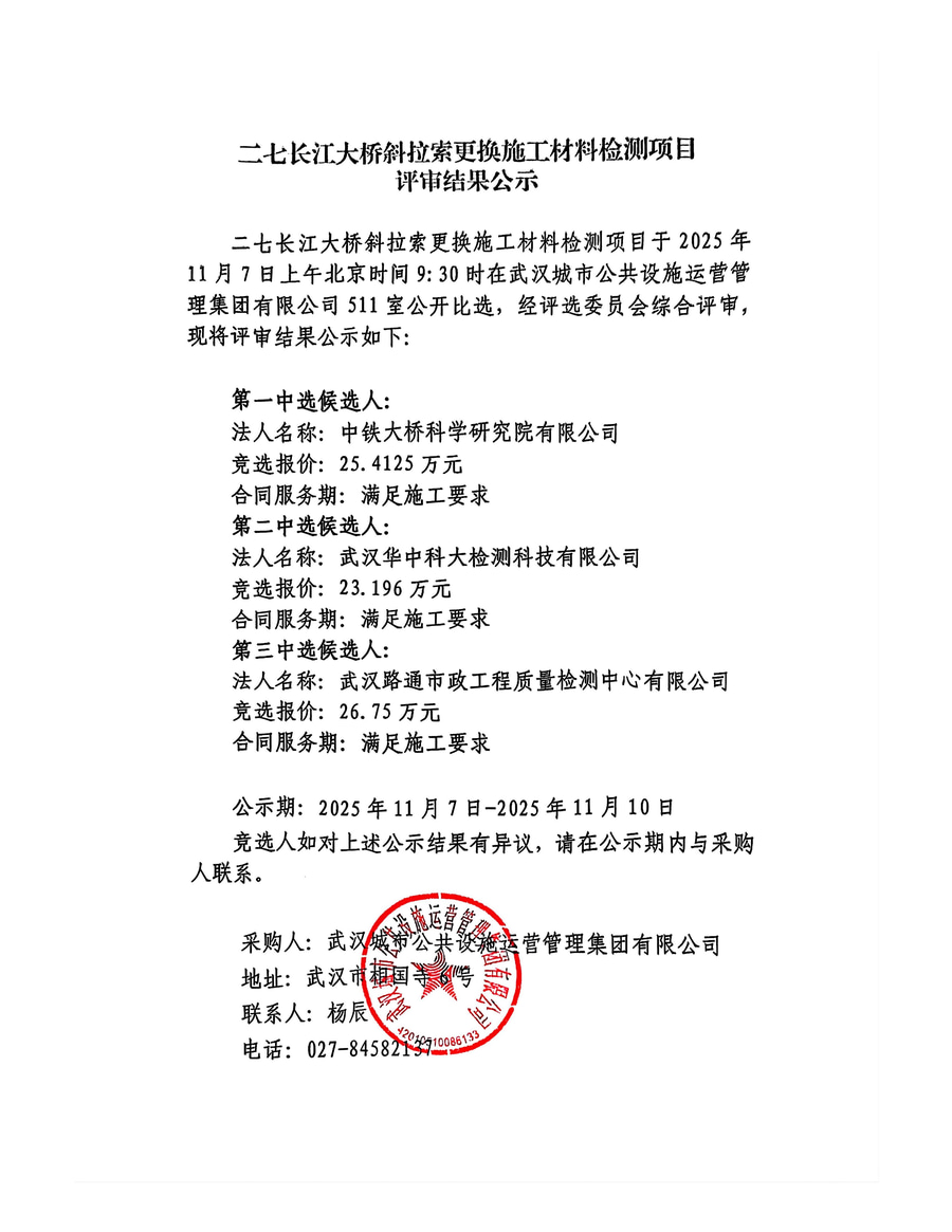 问鼎游戏娱乐平台