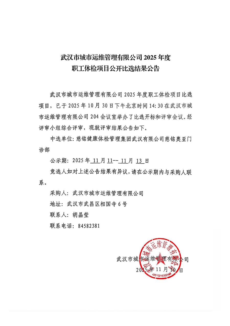 问鼎游戏娱乐平台