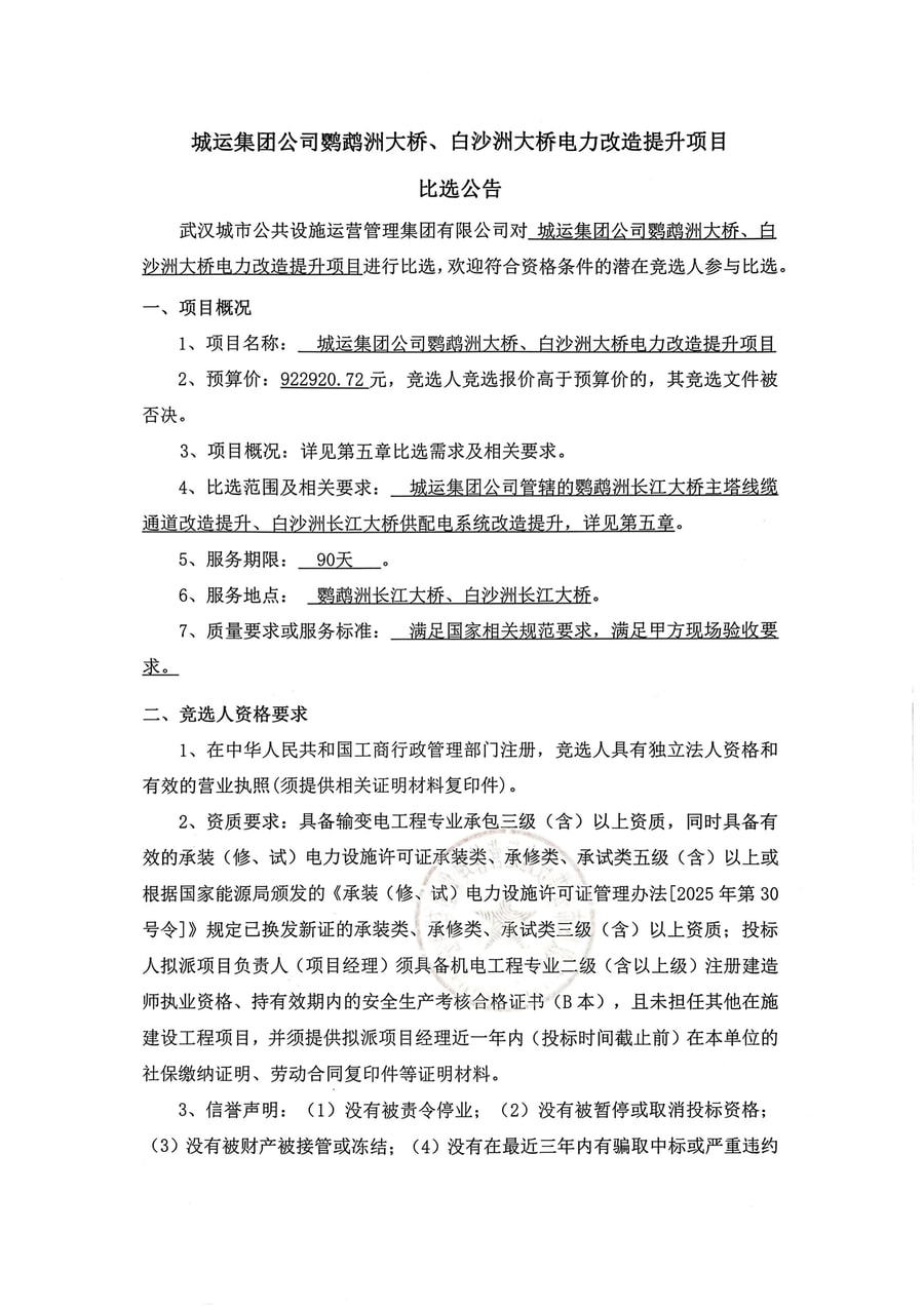 问鼎游戏娱乐平台