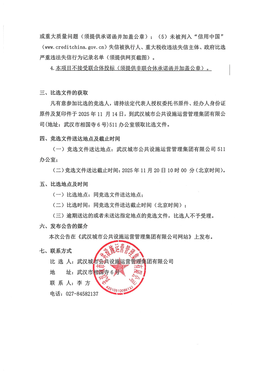 问鼎游戏娱乐平台