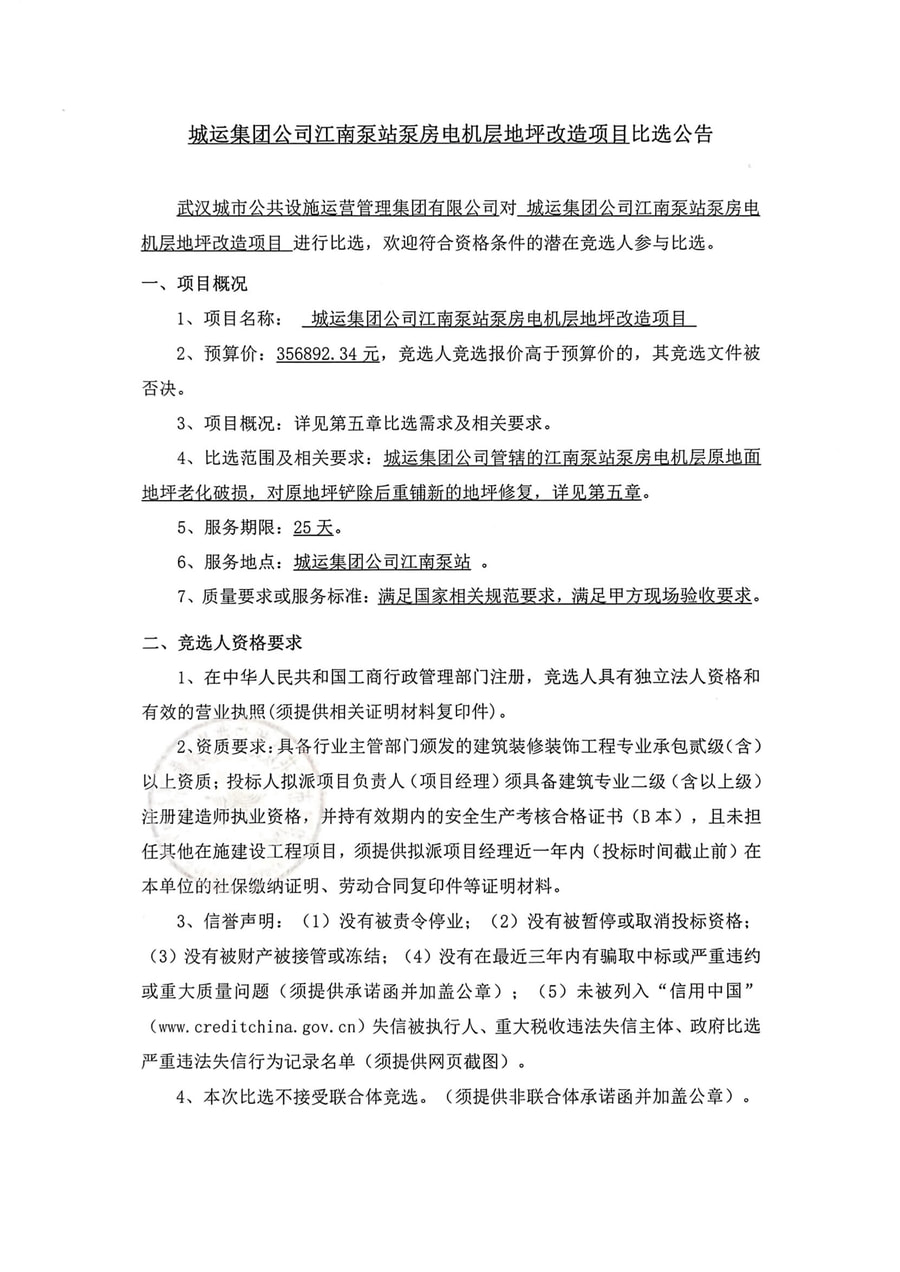 问鼎游戏娱乐平台