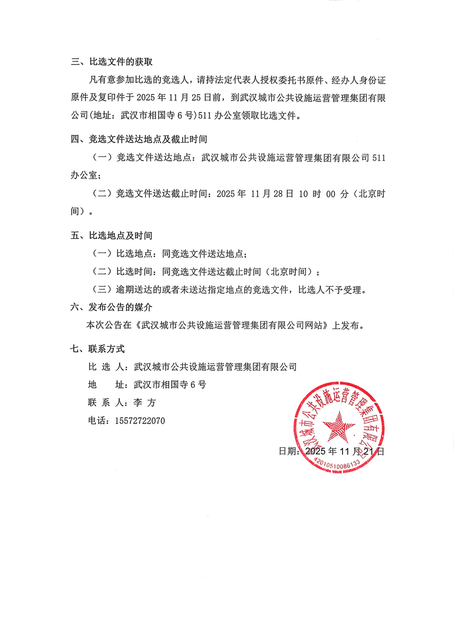 问鼎游戏娱乐平台