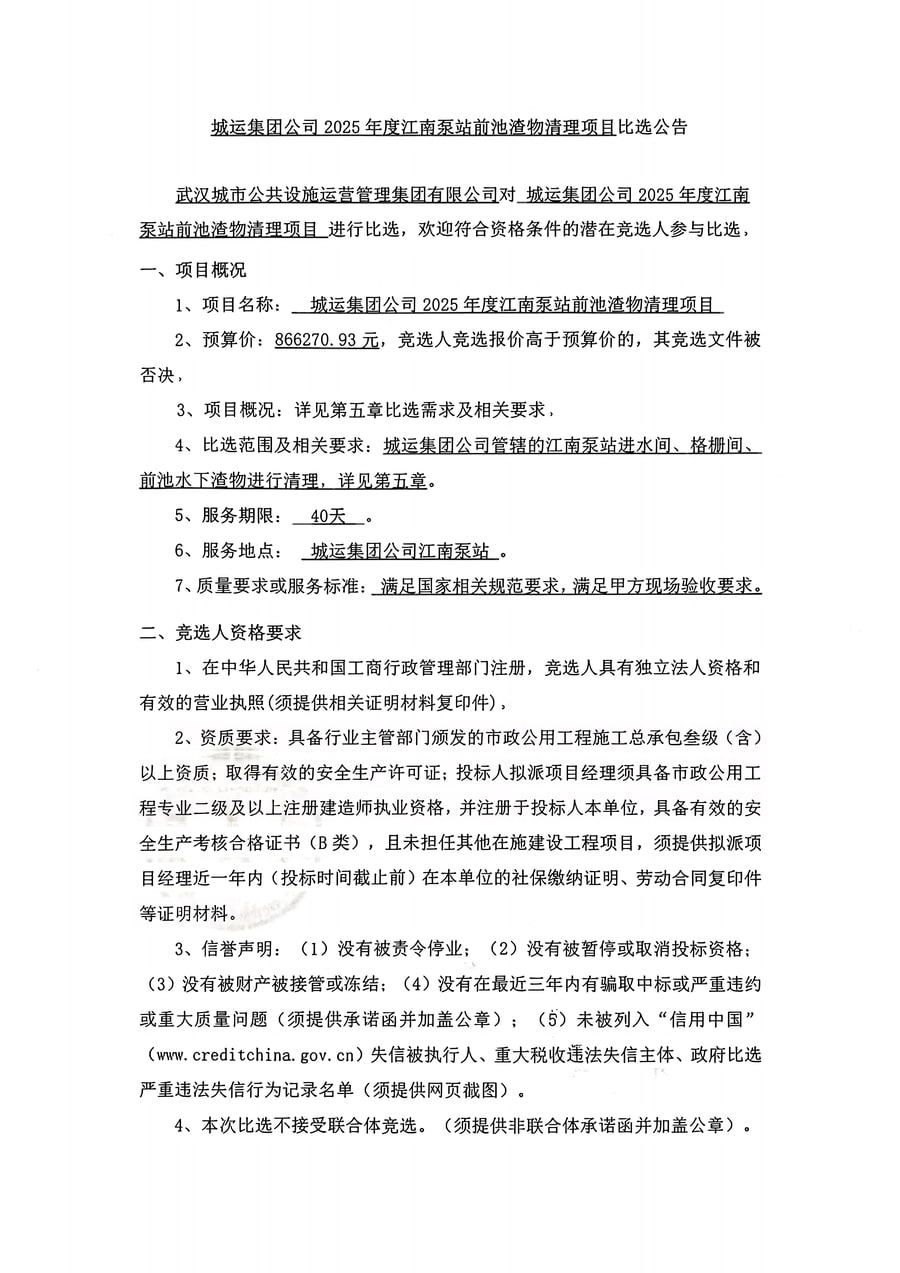 问鼎游戏娱乐平台