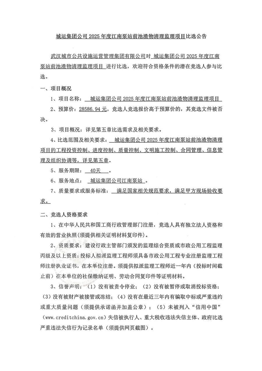 问鼎游戏娱乐平台