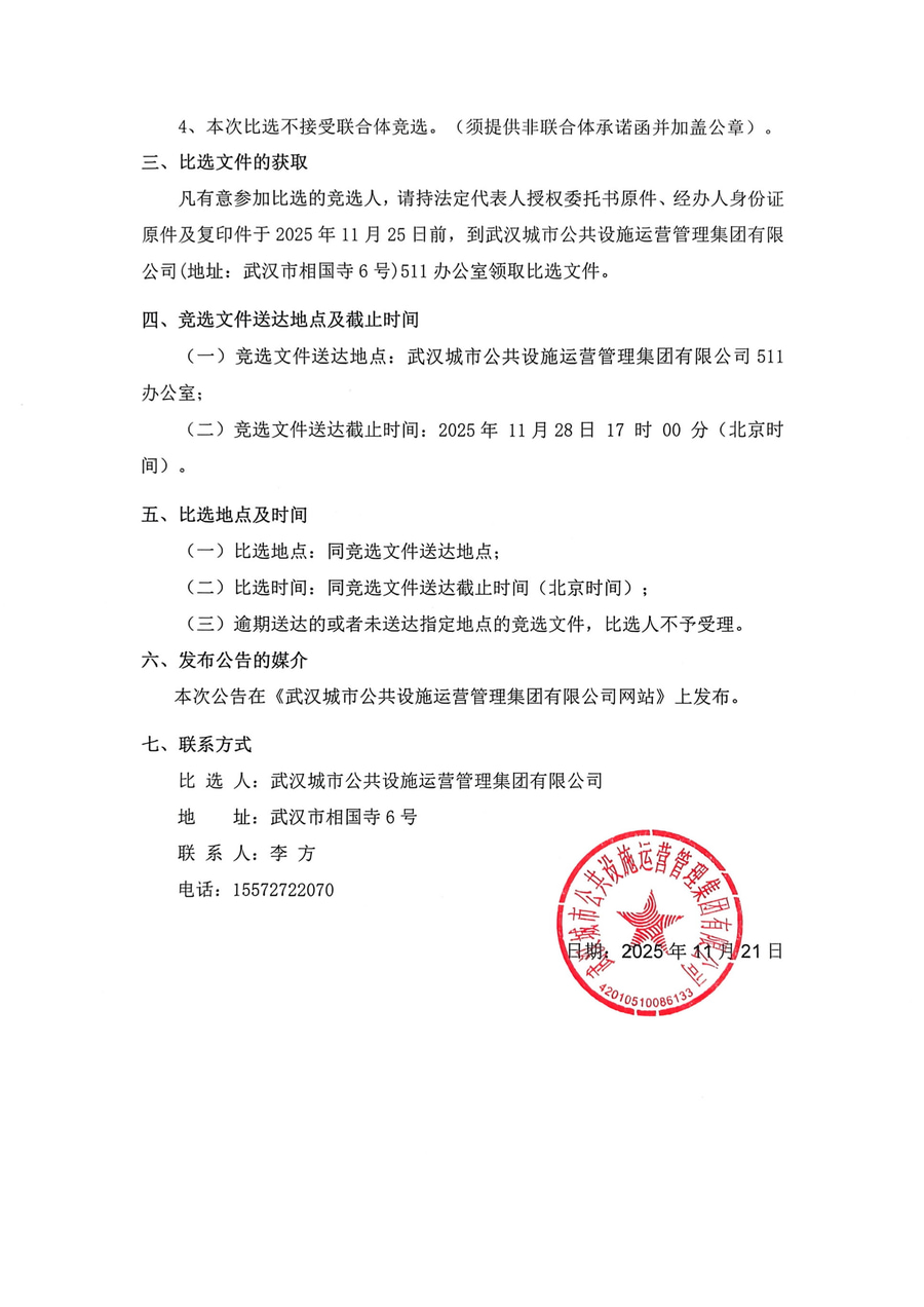 问鼎游戏娱乐平台