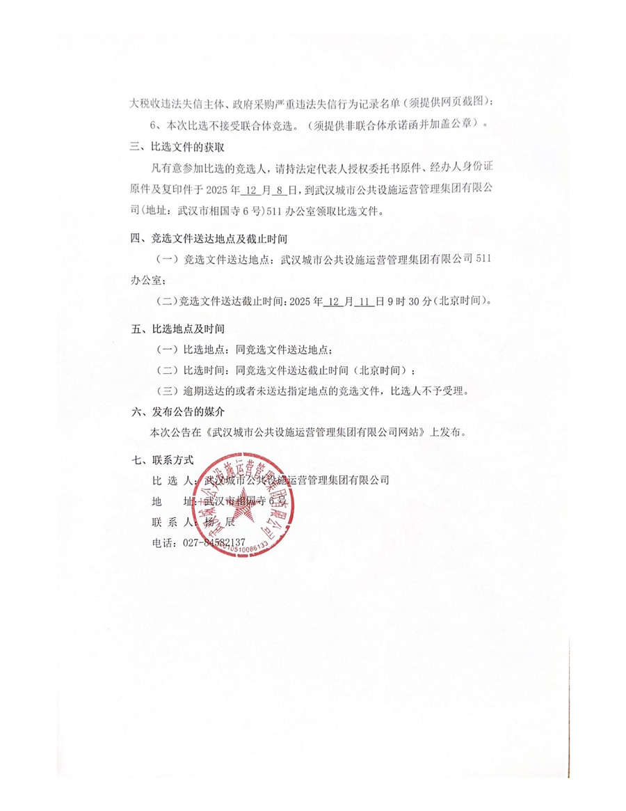 问鼎游戏娱乐平台