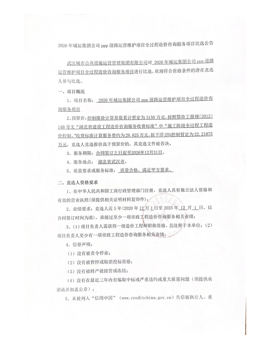 问鼎游戏娱乐平台