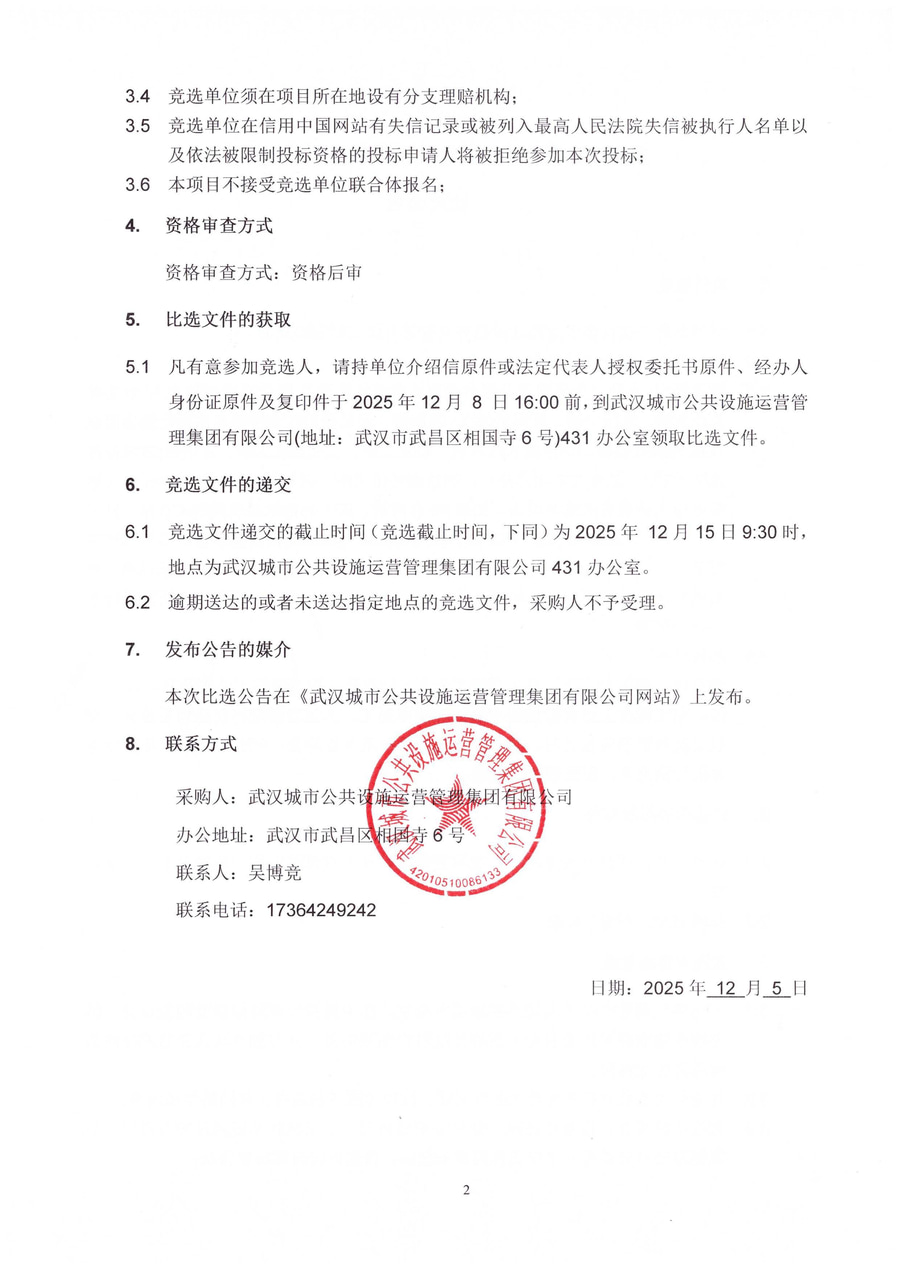 问鼎游戏娱乐平台