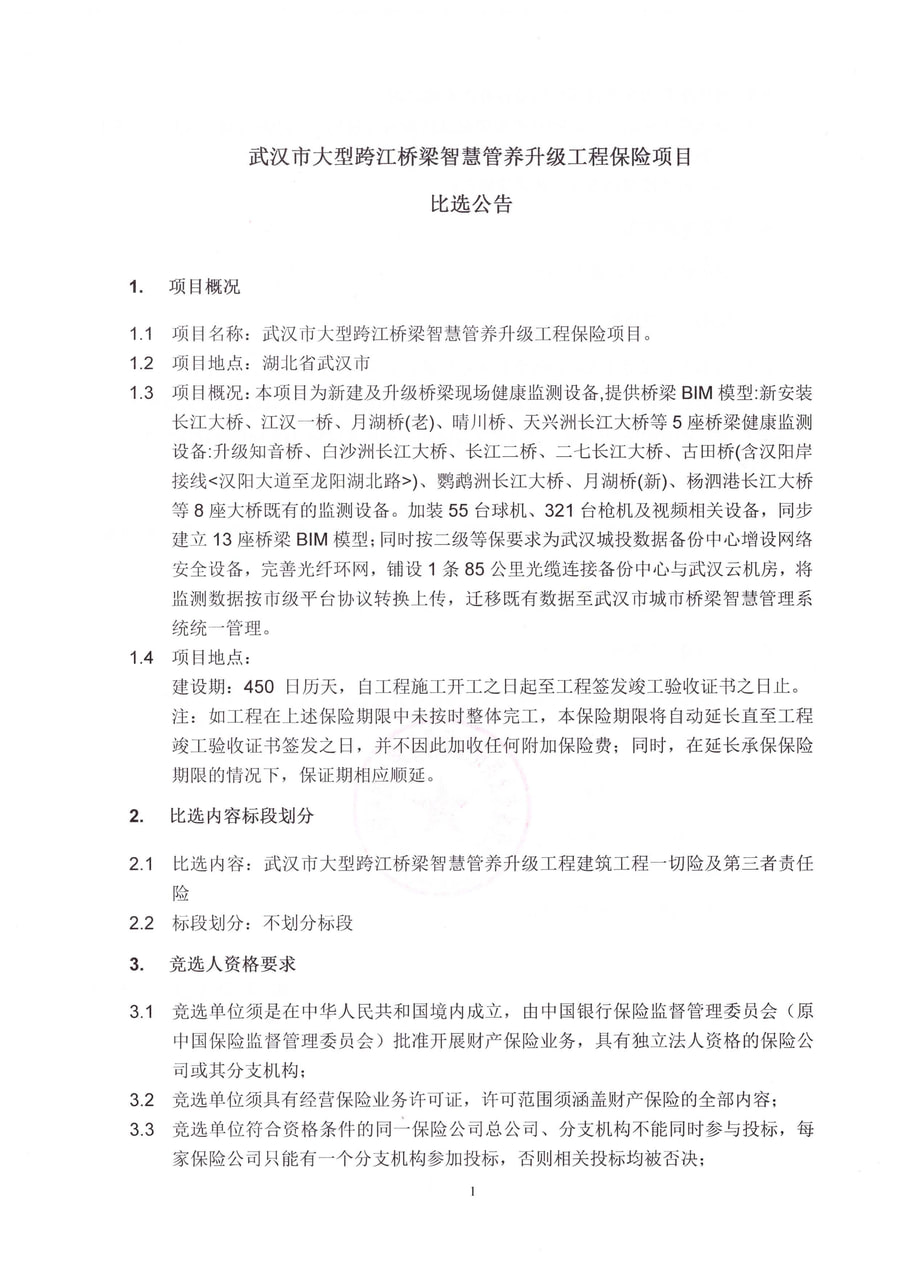 问鼎游戏娱乐平台