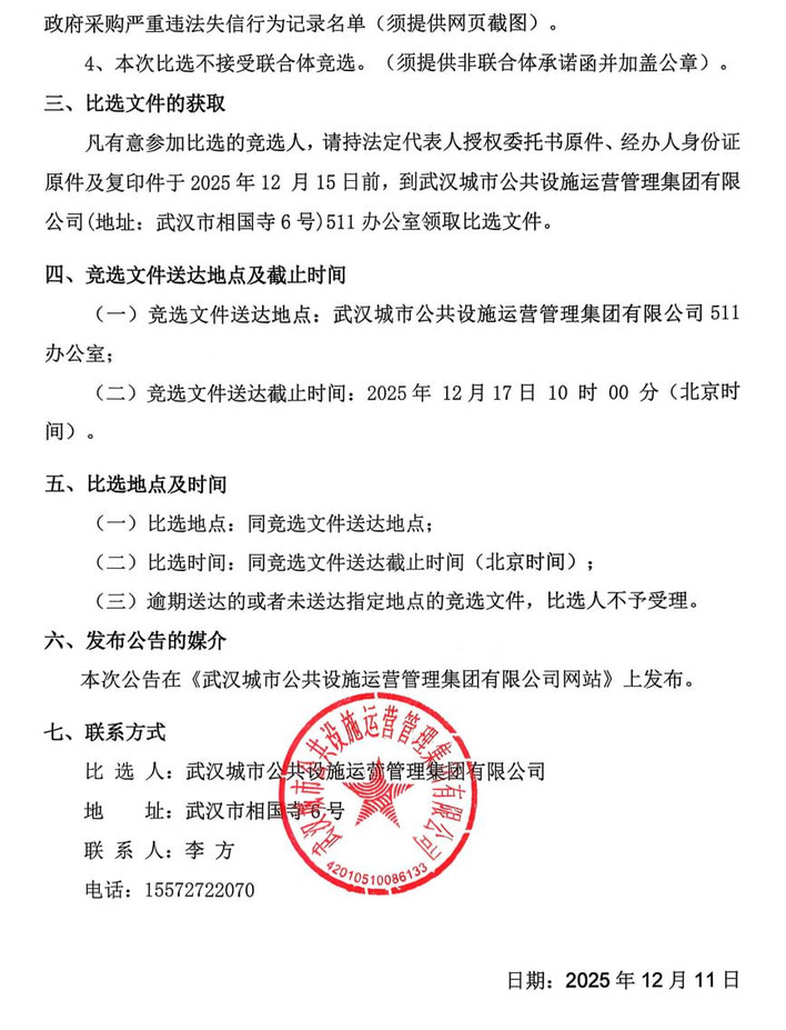 问鼎游戏娱乐平台