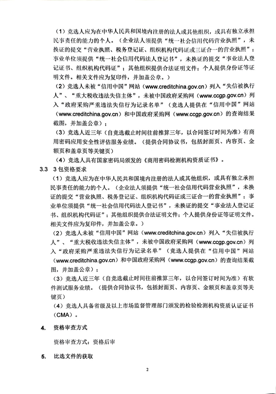 问鼎游戏娱乐平台