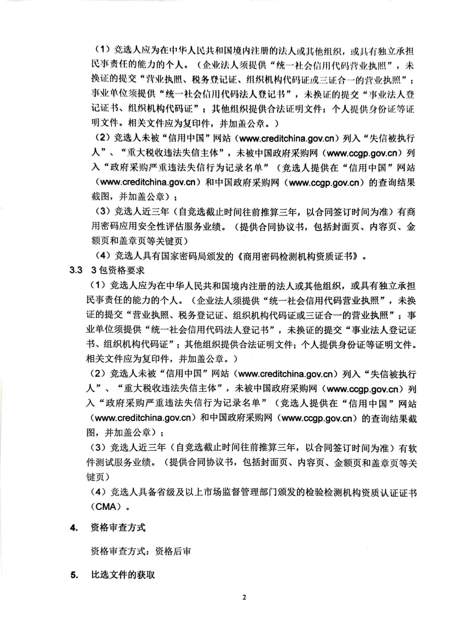 问鼎游戏娱乐平台