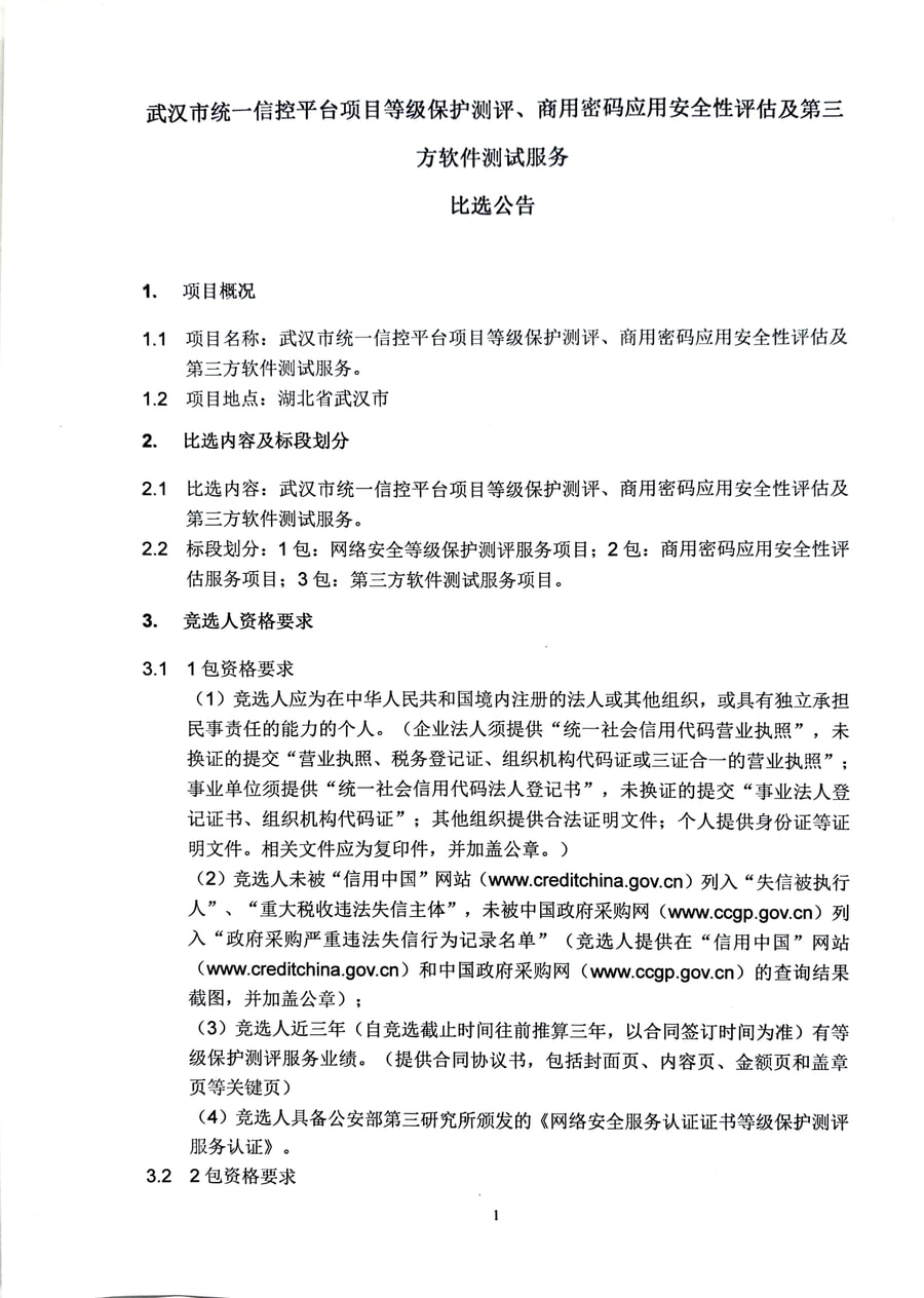 问鼎游戏娱乐平台