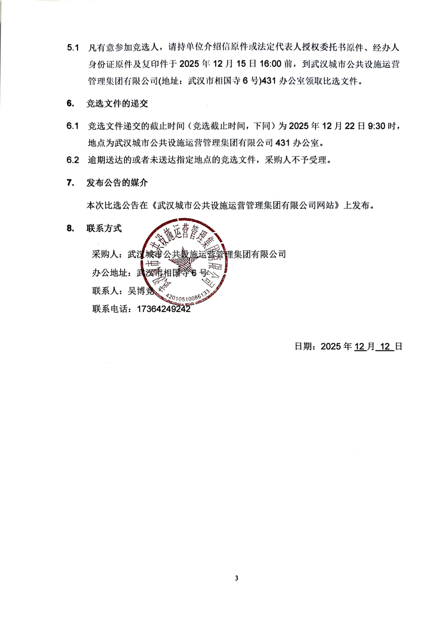 问鼎游戏娱乐平台