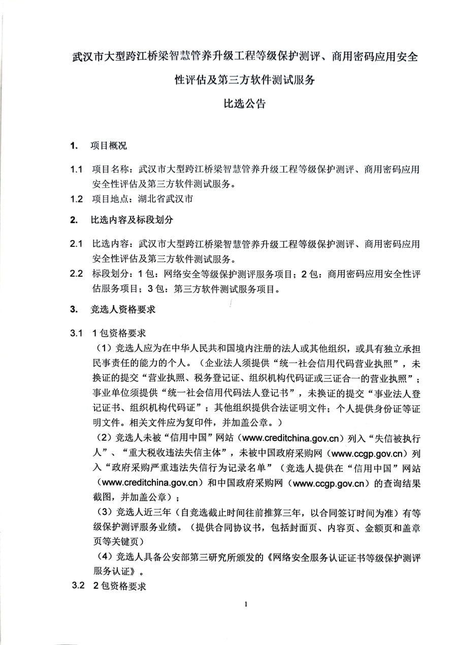 问鼎游戏娱乐平台