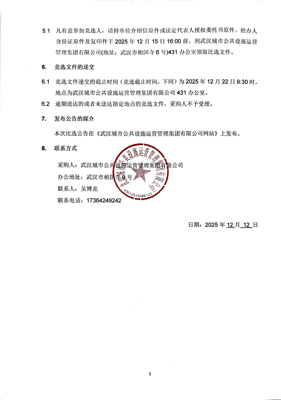 问鼎游戏娱乐平台