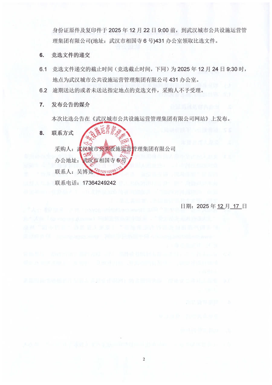 问鼎游戏娱乐平台