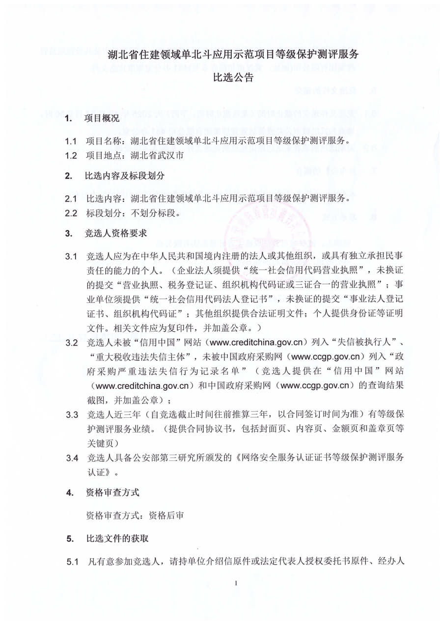 问鼎游戏娱乐平台