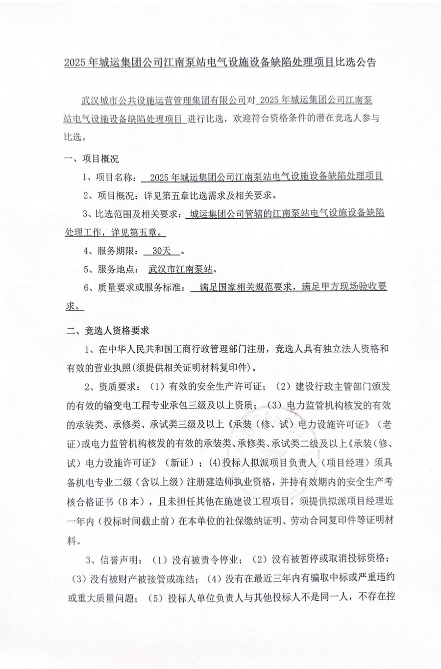 问鼎游戏娱乐平台