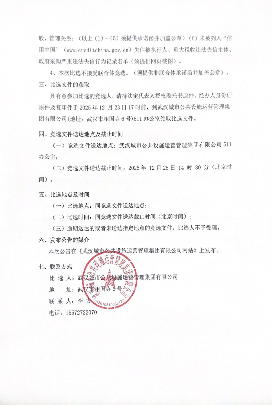 问鼎游戏娱乐平台