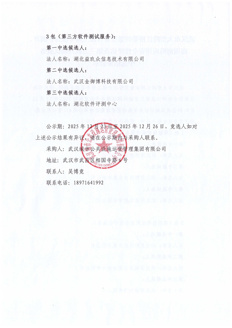 问鼎游戏娱乐平台