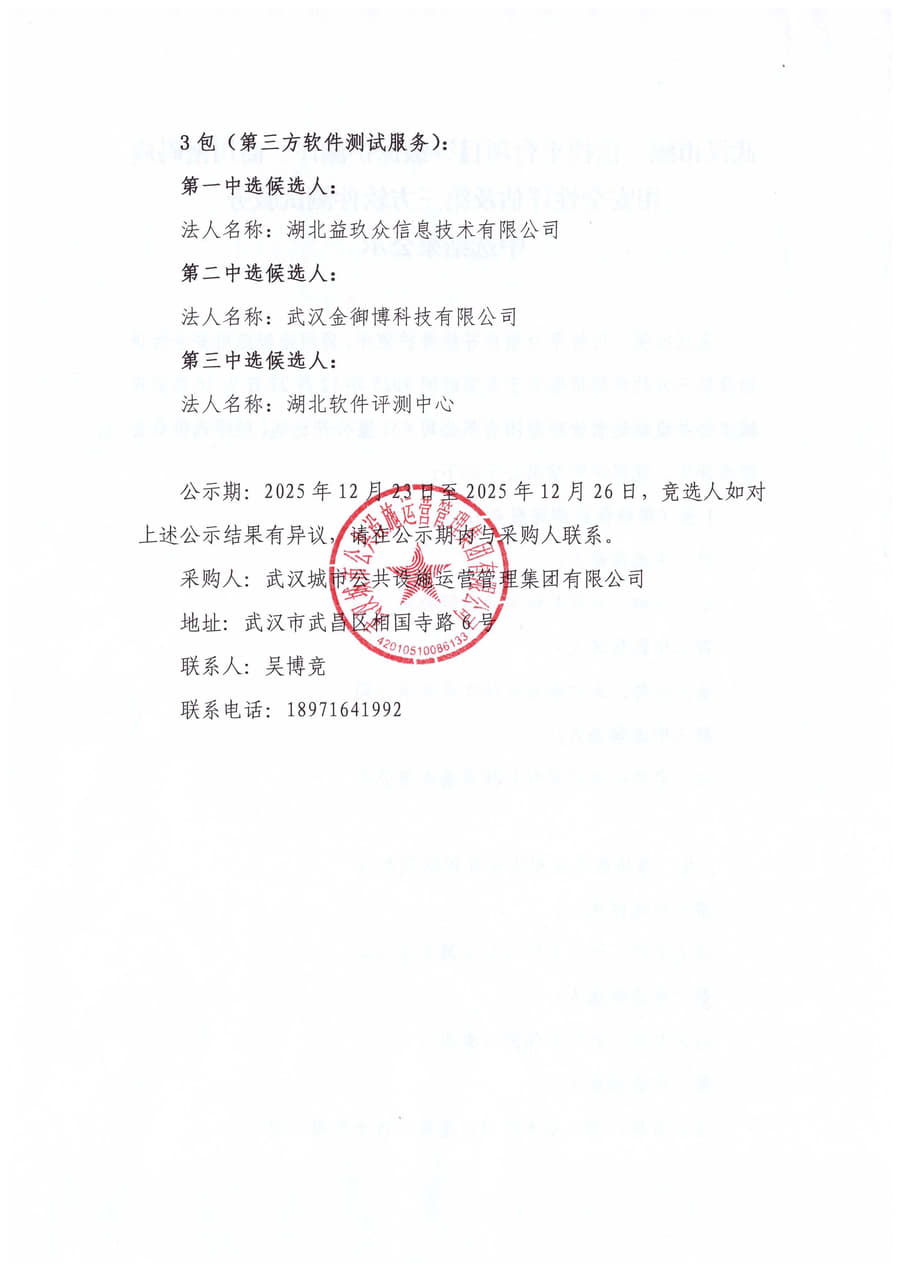 问鼎游戏娱乐平台