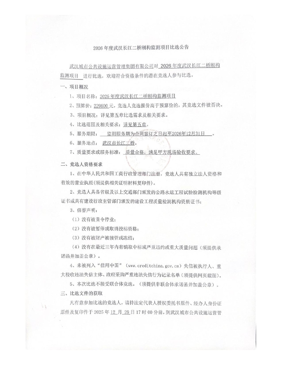 问鼎游戏娱乐平台