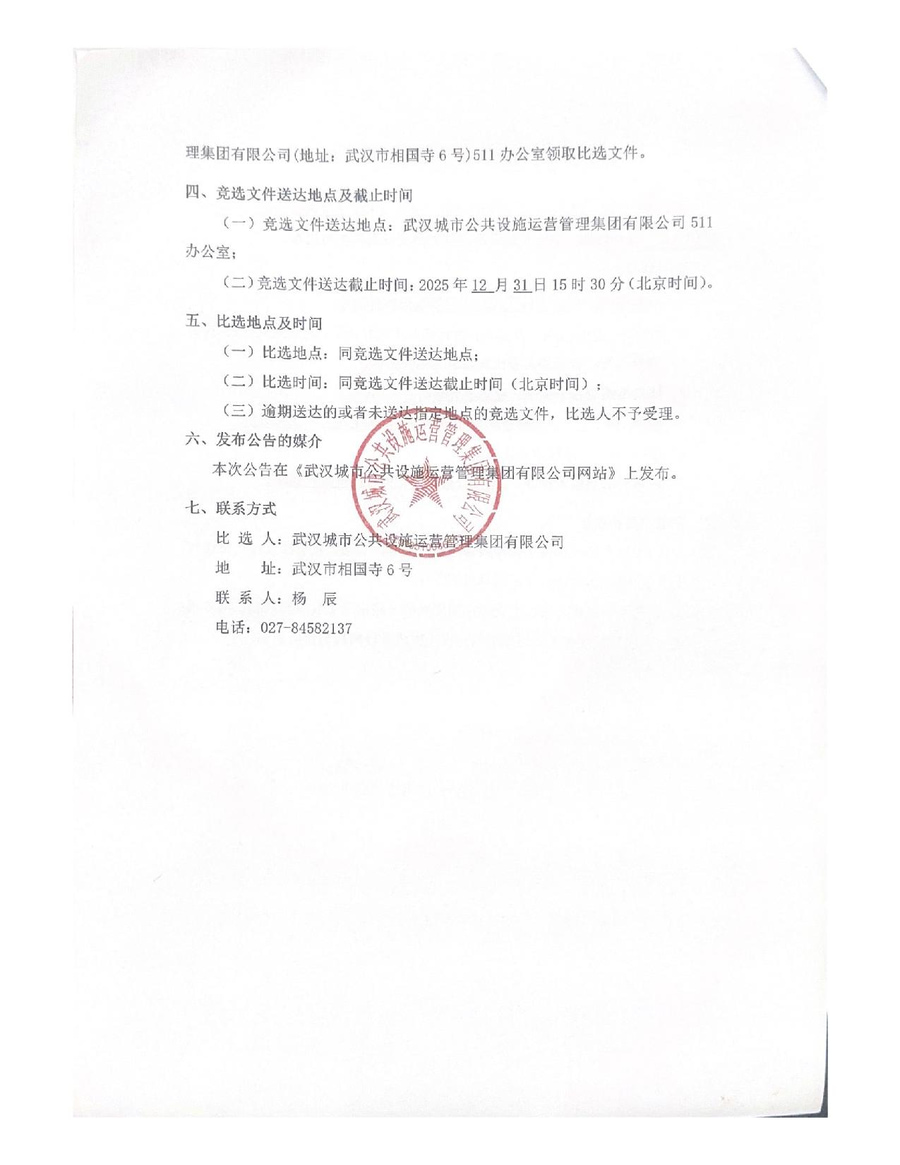 问鼎游戏娱乐平台