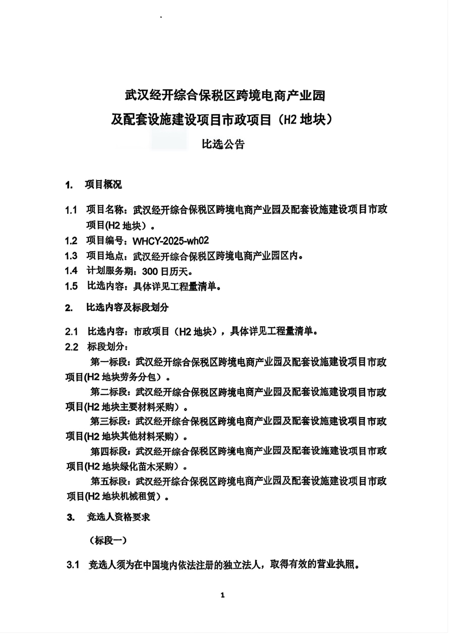 问鼎游戏娱乐平台